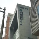 성북구 동선보건지소 이미지
