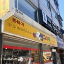 [청주] 대전 살짝 담근 청주여행_동그라미/쫄쫄호떡/청주랜드 동물원/성심당DCC점/청남대