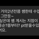 원스피티 이미지
