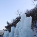 칠갑산 얼음분수 축제 이미지