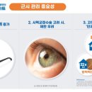 눈사랑안경 메가마트후문점 이미지