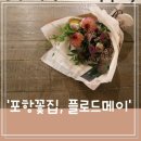 플로메이