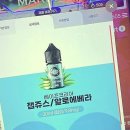 금정미래써비스 | 신개념 전자담배 쇼핑! 전담GATE 금정역점, 무인매장의 놀라운 변신!