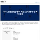 (주)라티스
