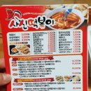 사신떡볶이 이미지