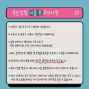 광림프라자 | 산본 속눈썹펌 분홍속눈썹 후기