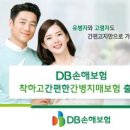 하나손해보험 주식회사 이미지