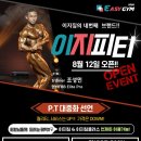 이지짐 이미지