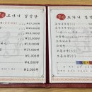 일신도가니 설렁탕 이미지