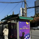 [건대] 건대 루나 타로 솔직 후기 (가격O)