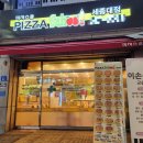 피자스쿨 세종대점 이미지