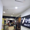 홍당무 | 불광 술집 [더 홍당무]