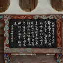 도동사(道東祠) 이미지