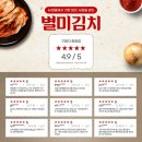 40년 전통 국내산 경상도 김치, 별미김치 추천