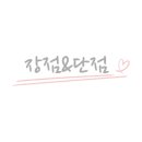 마이밍밍 이미지