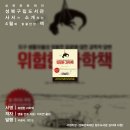 대한과학(성북) 이미지