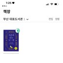 돼지나무 사랑걸렸네 이미지
