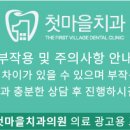 첫마을치과의원 이미지
