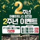 마블짐 휘트니스 이미지