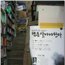 보수동책방골목2 이미지