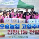 오송경로당 농민신문