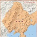 고조선 - 당진시 중흥새마을길 4 | 고조선