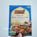 인디아커리 티스토리
