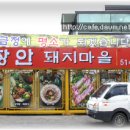 돼지마을 이미지