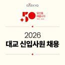 대교