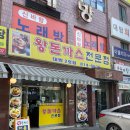 대방푸드 이미지