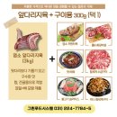 그린푸드시스템 이미지