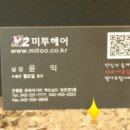 미투헤어 네이버블로그