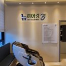 아빠랑 | 역곡역보청기 아빠랑 다녀온 후기, 청력검사부터 상담까지 경험