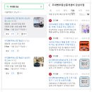 워크잇부동산중개 | 강남구 아파트 월세 구하러 임장 다녀올 때 도움받은 부동산어플 우대빵부동산 직영점 솔직 방문 후기