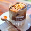 대정읍 서부 복지관 주차장 | 내돈내산 제주 대형카페 미쁜제과 렌트카 카페패스 사용가능