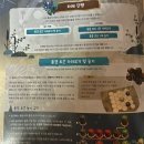 가족과 함께 한 보드게임 후기겸 감상