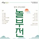 놀부전