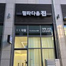 도봉역 필라테스 [필라다움진], ✨️1주년 이벤트 중!! 제주왕복권✈️+렌트카🚗