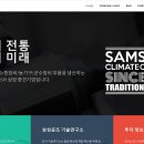 삼성공조(주) 이미지