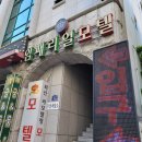 임페리얼모텔 이미지