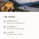캠핑/글램핑 이미지