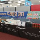 홈플러스(동대전점) 이미지