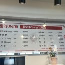 춘리마라탕오송점