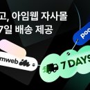 (주)아임커머스 이미지