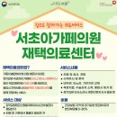 서초집