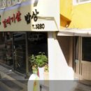 남산정 지하철역 이미지