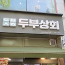 맷돌도토리묵전문점 네이버블로그
