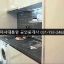 미사롯데캐슬공인중개사사무소 이미지