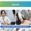 김은의한의원 이미지