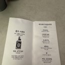 반찬을 부탁해 | [냉부 이원일 식탁] 냉장고를 부탁해 이원일 셰프의 한식 다이닝, 저녁 코스 요리 방문 후기
